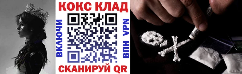 COCAIN 99% где купить наркотик Щёлково