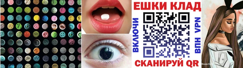 Ecstasy круглые  где можно купить   Щёлково 