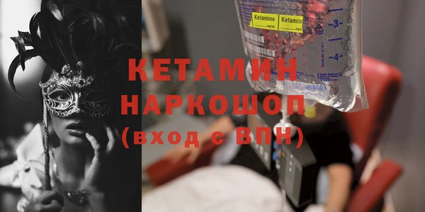метамфетамин Бородино