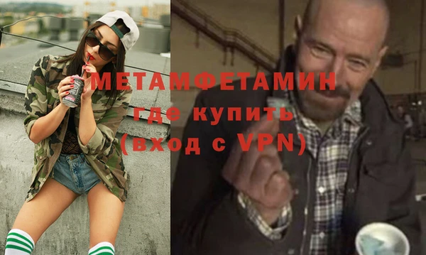 метамфетамин Бородино