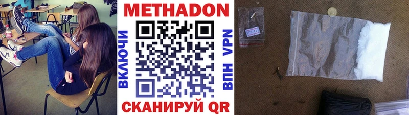 Метадон мёд  как найти   Щёлково 